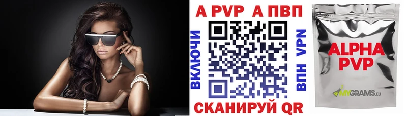 APVP Соль  продажа наркотиков  omg вход  Сосновый Бор 