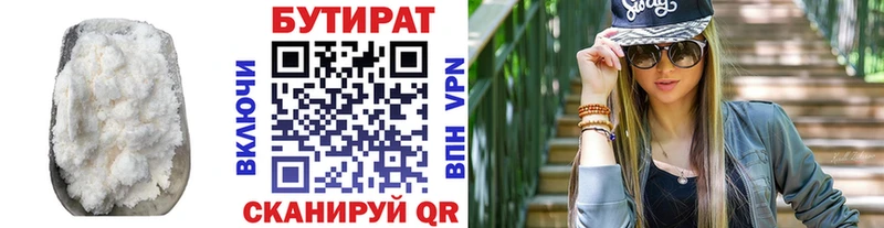 БУТИРАТ бутандиол Сосновый Бор