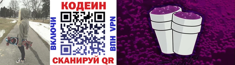 Кодеин напиток Lean (лин) mega сайт Сосновый Бор