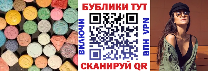 ЭКСТАЗИ таблы  МЕГА ТОР  Сосновый Бор 