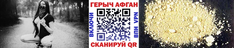 Героин герыч  купить   Сосновый Бор 